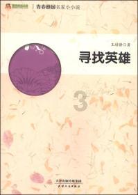 逃离野丛之森
